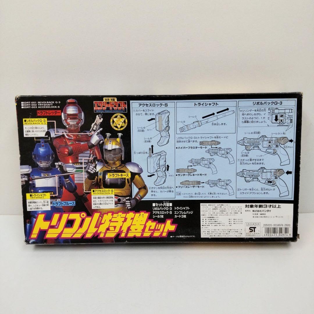 「特捜エクシードラフト」ドラフトブルース（中古・美品・１９９２年） 特捜エクシードラフト ドラフトブルース